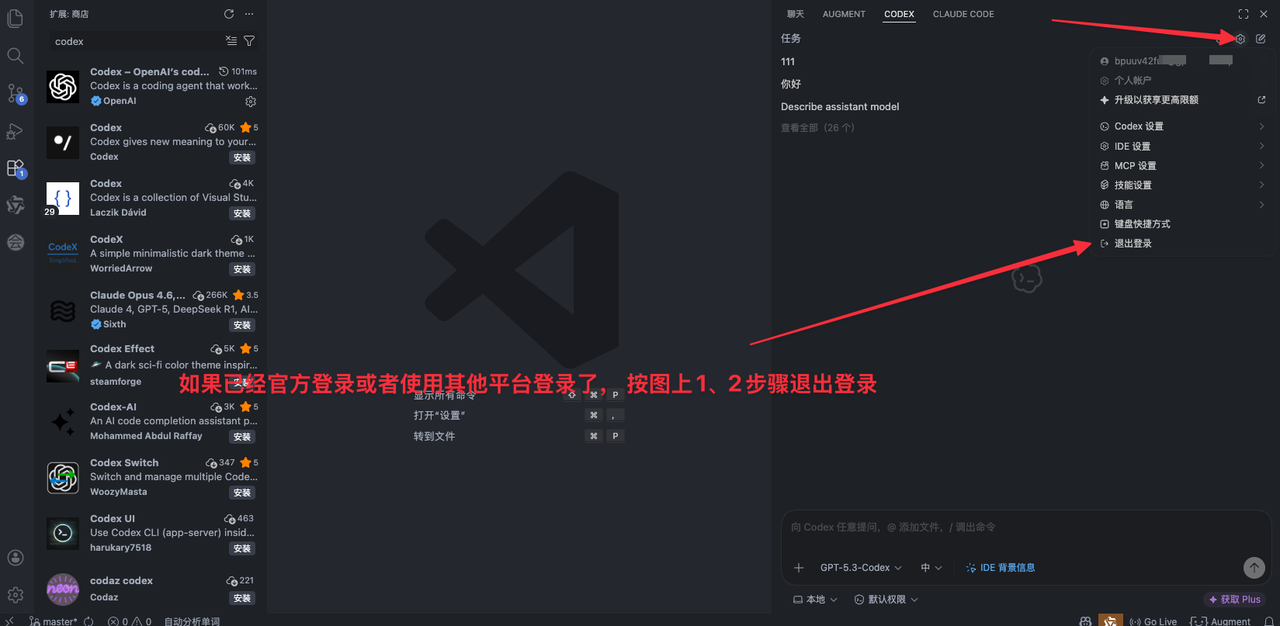 退出登录