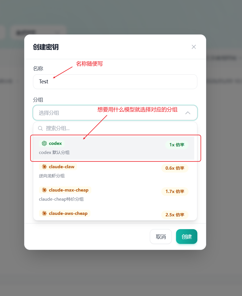 选择分组