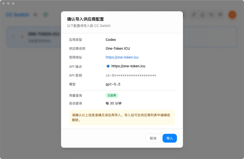 导入成功